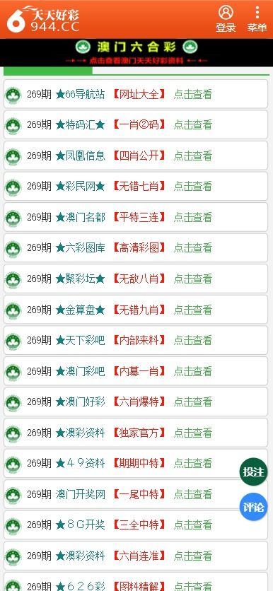 赤兔版六给彩资料港澳|诠释解析落实_说明版.5.289