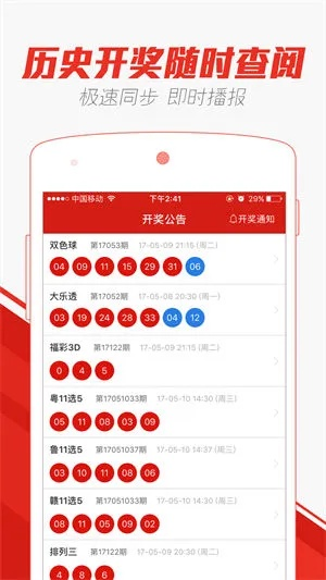 澳门六开彩天天正版免费查结果|幸运之旅探索新机会_D.3.280