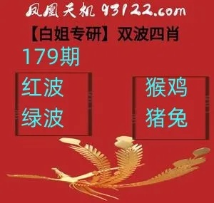 凤凰天机论坛免费资料网|专家解答解释落实_FHD集.6.117