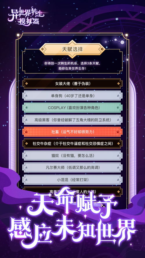 异世界之旅2024最新版本下载-异世界之旅免广告内置最新菜单下载v.9.24 异世界之旅2024最新版本下载-异世界之旅免广告内置最新菜单下载v.9.24