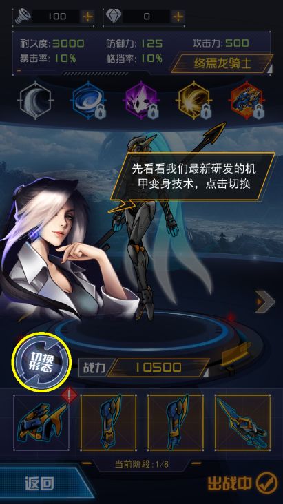 机甲斗兽场mod无限资源版内置菜单版MOD下载-机甲斗兽场mod无限资源版手机版下载安装v.2.47
