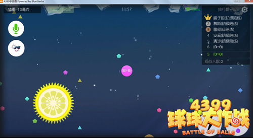 球球大作战无限资源版游戏下载安装-球球大作战无限资源版下载手机版v.1.63