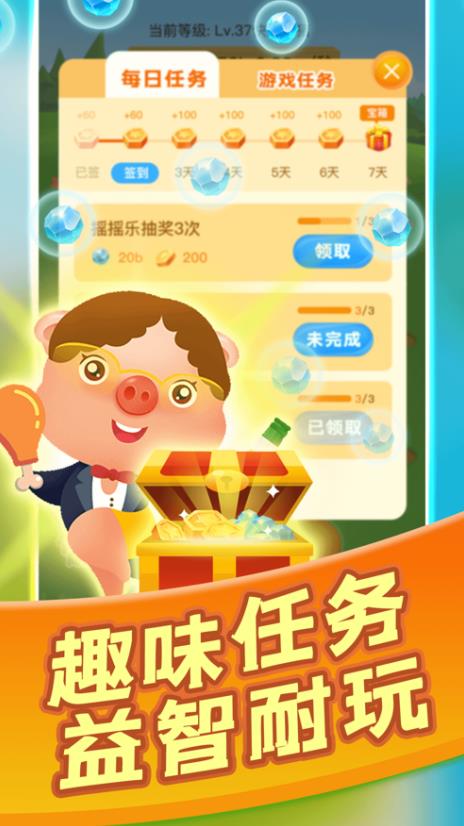 全民养猪场游戏下载-全民养猪场手游下载v.6.63