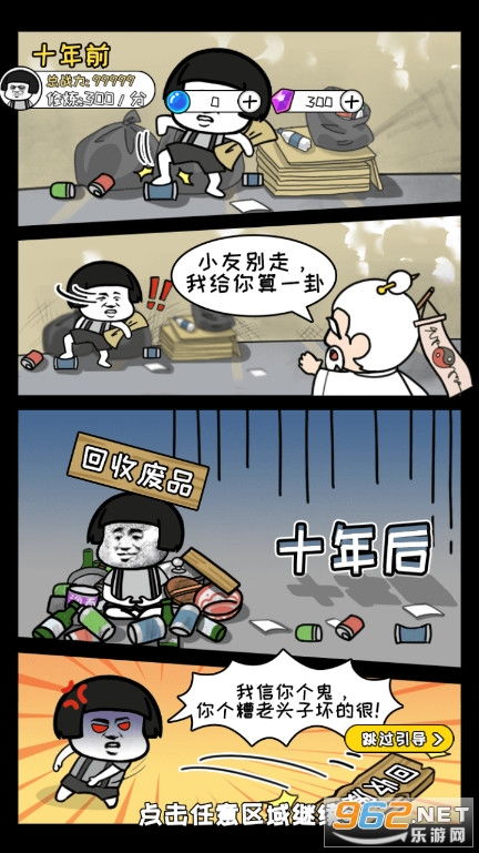 有罪推定官方正版手游下载-有罪推定免广告下载v.9.27