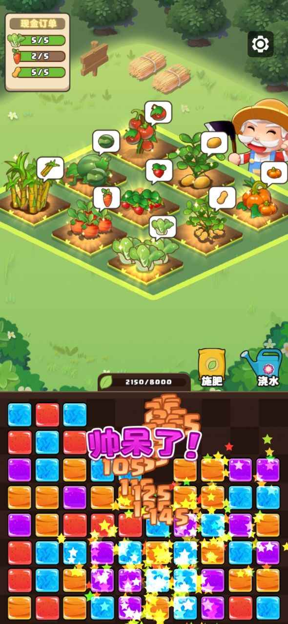 我的花园红包版官方下载-我的花园微信小游戏v.6.33