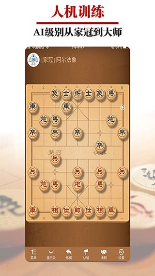 王者万象棋最新版下载安卓-王者万象棋无限资源下载v.1.77