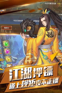 行侠仗义五千年最新版内置功能菜单下载-行侠仗义五千年最新版修改器下载v.0.15