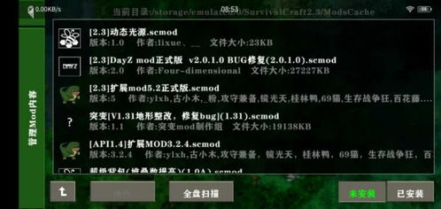 生存战争2.3插件版mod2024官方手机版下载-生存战争2.3插件版mod游戏正版下载v.5.17
