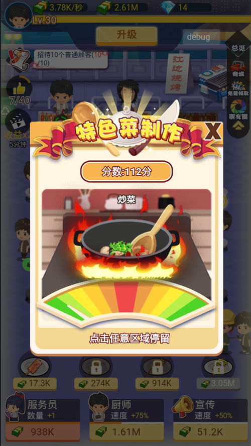 深夜的烧烤店最新版无限金币下载-深夜的烧烤店最新版内置菜单最新版2024下载v.3.63