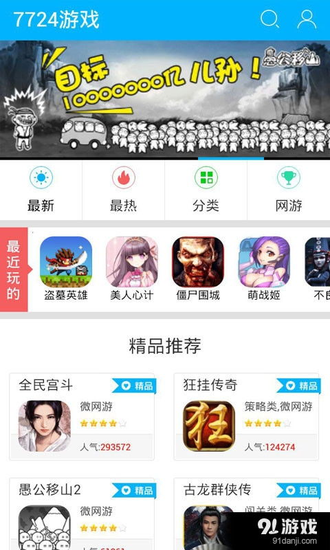 内容警告手机版游戏下载-内容警告正版免费（暂未上线）v.6.93