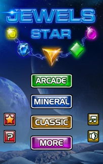 星陨计划无限钻石版内置菜单最新版2024下载-星陨计划无限钻石版内置功能菜单下载安装v.5.13