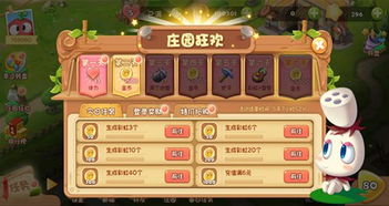 奥利的庄园内置菜单TapTap客户端（暂未上线）-奥利的庄园内置菜单汉化版下载安装v.1.97