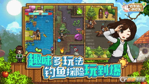 奶牛镇的小时光官方版内置修改器无限金币下载-奶牛镇的小时光官方版手游下载v.2.96