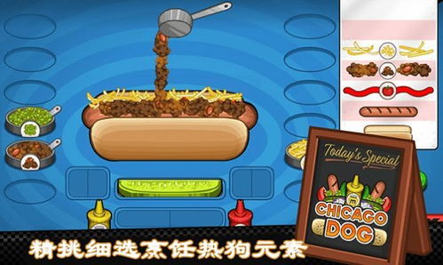 老爹热狗店优化版下载-老爹热狗店无限零件下载v.1.65