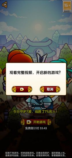 三国蜀汉风云五虎将正版下载-三国蜀汉风云五虎将手机版单机版中文下载v.5.98