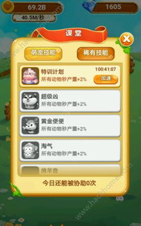 快乐生活模拟内置作弊菜单下载-快乐生活模拟0.1折下载v.8.86