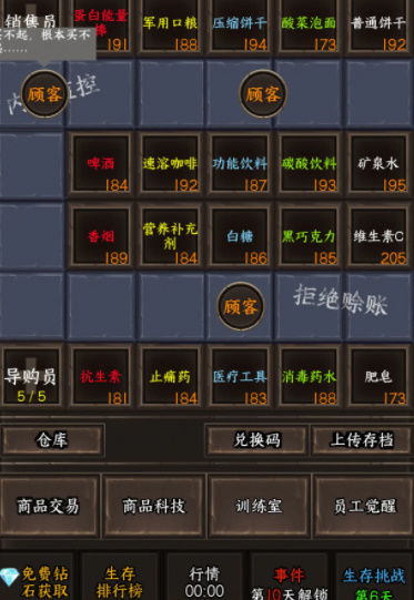 我在末日开超市新秩序手机版下载-我在末日开超市新秩序2下载v.0.36