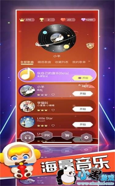 节奏大王手机版下载-节奏大王最新版煎饼店免广告下载v.1.88