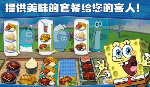 海绵宝宝餐厅模拟器无限金币2024最新版本下载-海绵宝宝餐厅模拟器无限金币手游正版下载v.2.13