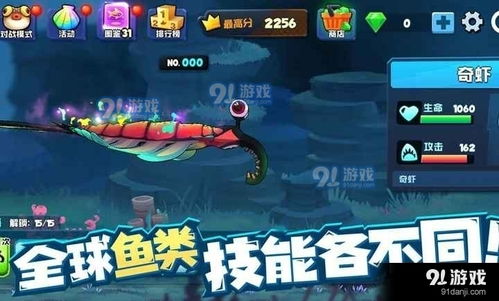 鱼吃鱼无限钻石全部解锁版官网下载-鱼吃鱼无限钻石全部解锁版下载安装v.6.93