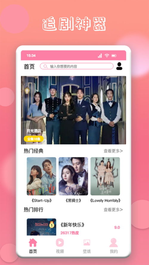 恋与直男追女仔金币免广告最新版2024下载-恋与直男追女仔正版下载v.9.66