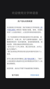 文字入侵2024新版下载-文字入侵最新版下载v.4.37 文字入侵2024新版下载-文字入侵最新版下载v.4.37