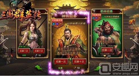 群英三国手游微信小程序（暂未上线）-群英三国手游最新版下载安卓v.9.20